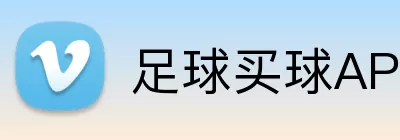 足球买球APP下载 logo